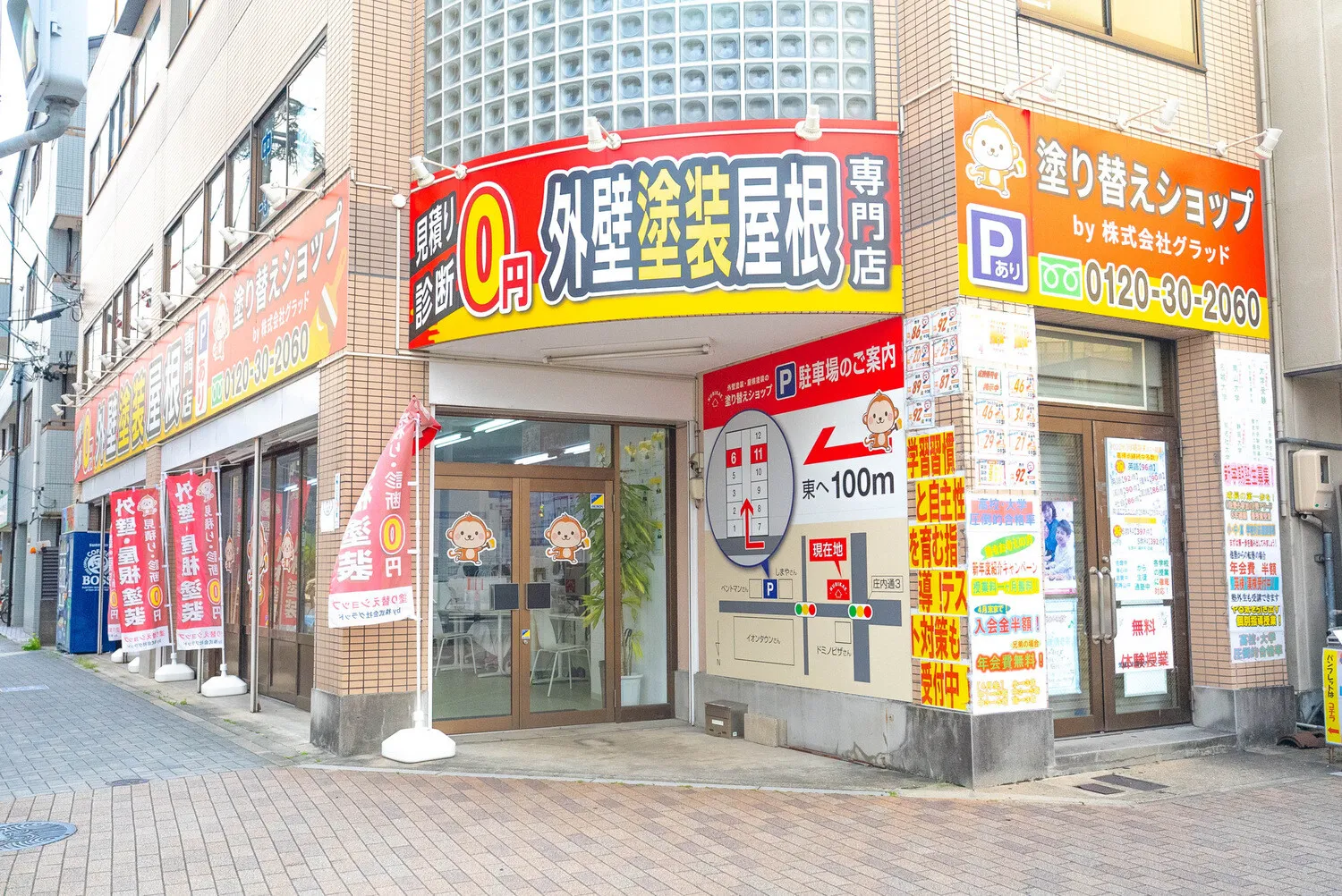 西区塗装ショールーム