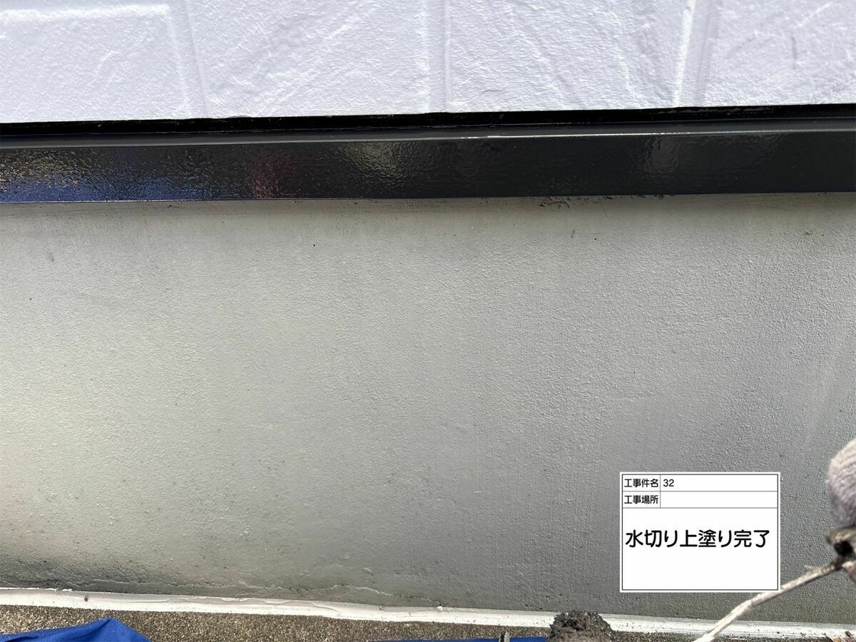 名古屋市西区 水切り の施工完了