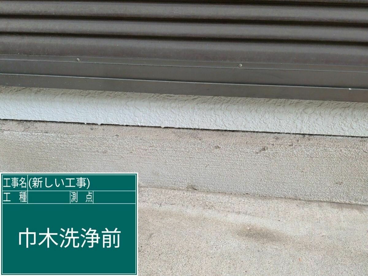 名古屋市西区 巾木 の施工前