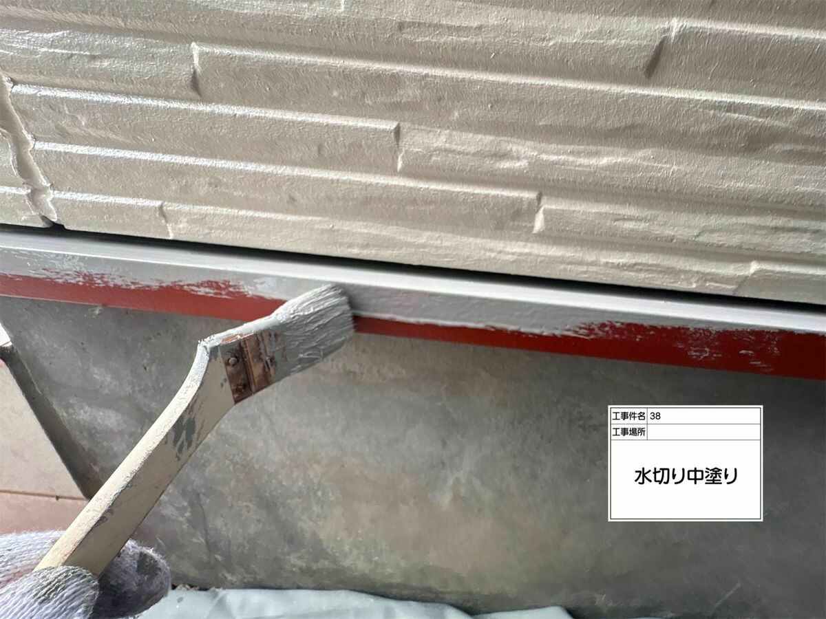 名古屋市西区 水切り の中塗り