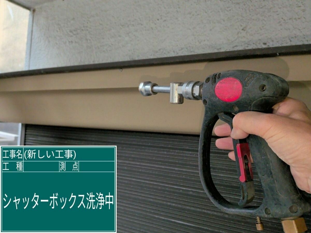 名古屋市西区 シャッターボックス の高圧洗浄