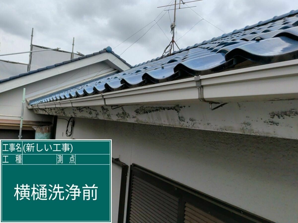 名古屋市西区 横樋 の施工前