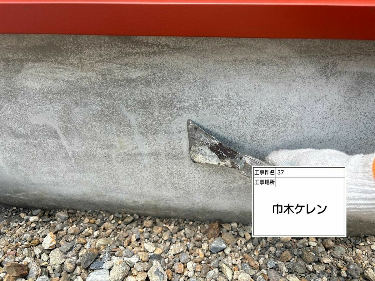 名古屋市西区 巾木 のケレン