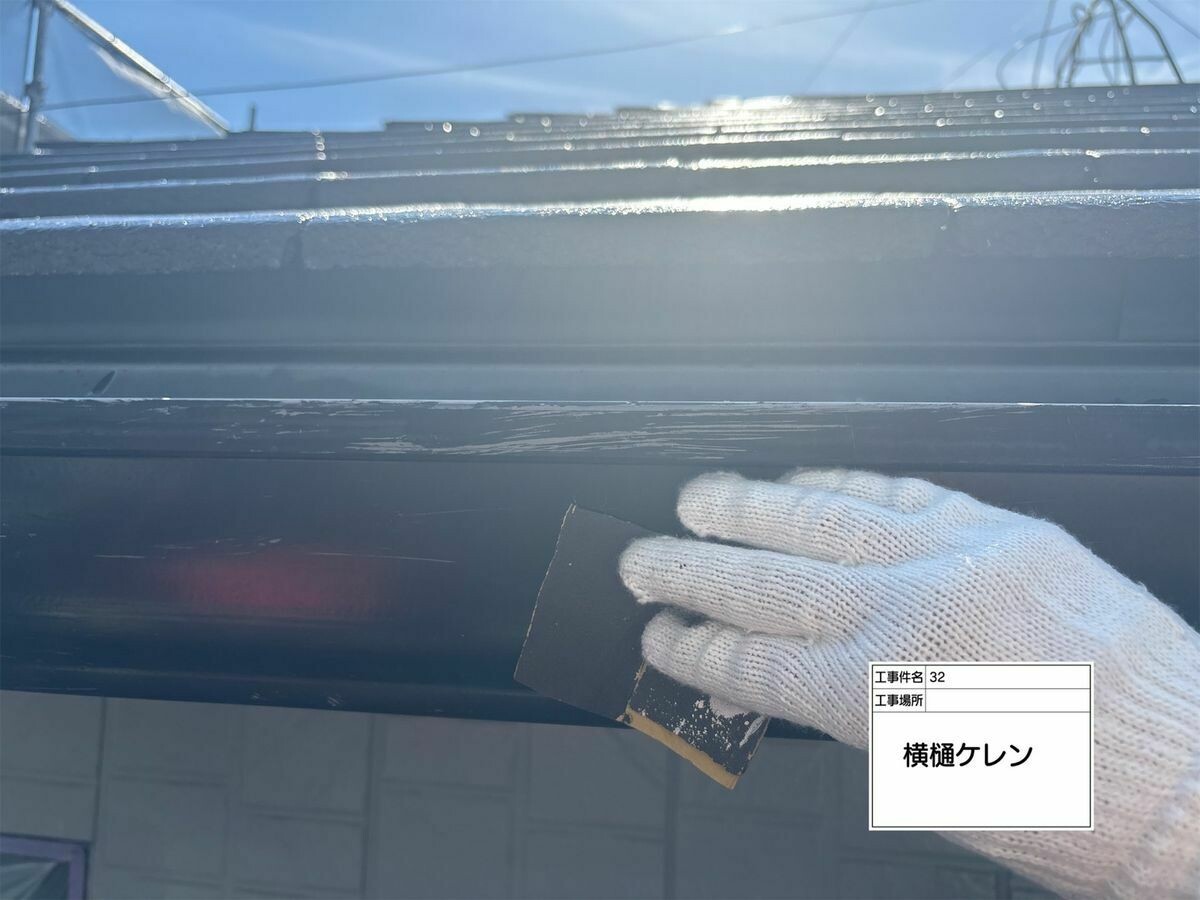 名古屋市西区 横樋 のケレン