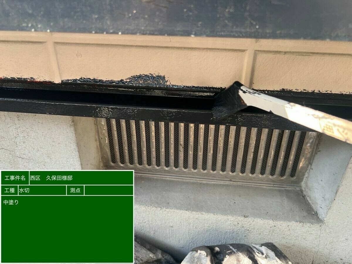 名古屋市西区 水切り の中塗り