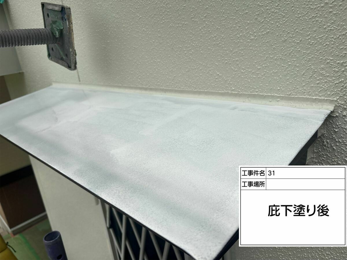 名古屋市西区 庇 の下塗り