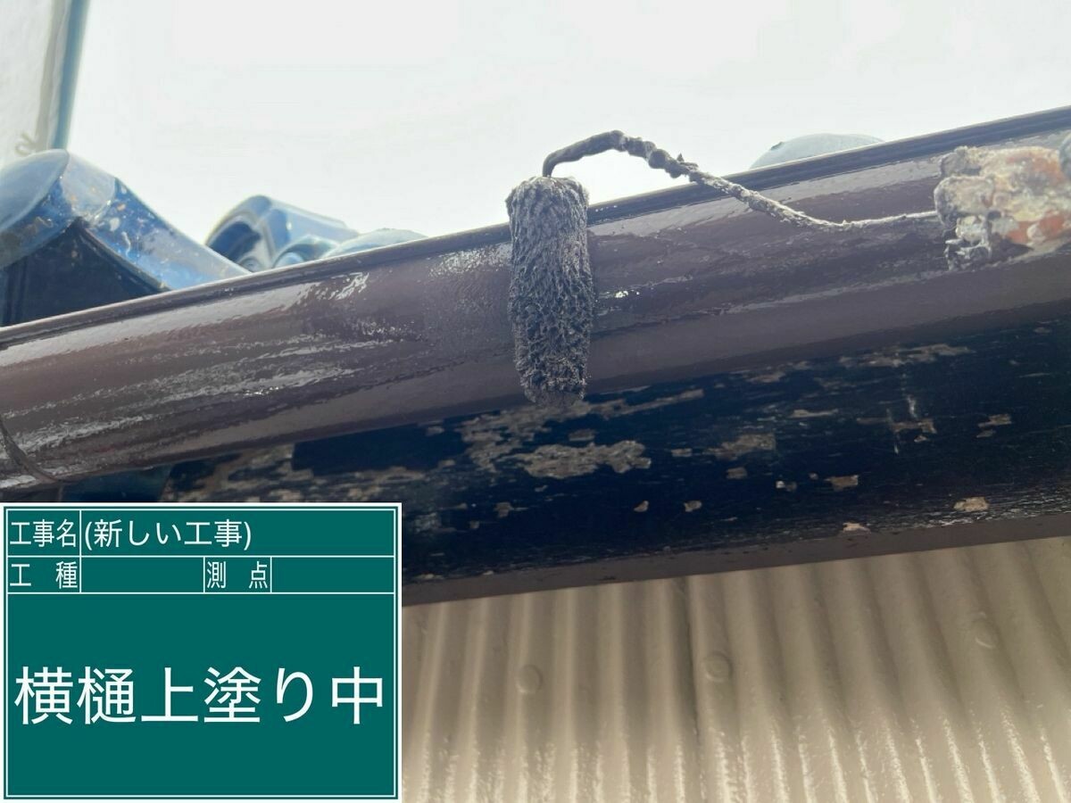 名古屋市西区 横樋 の上塗り