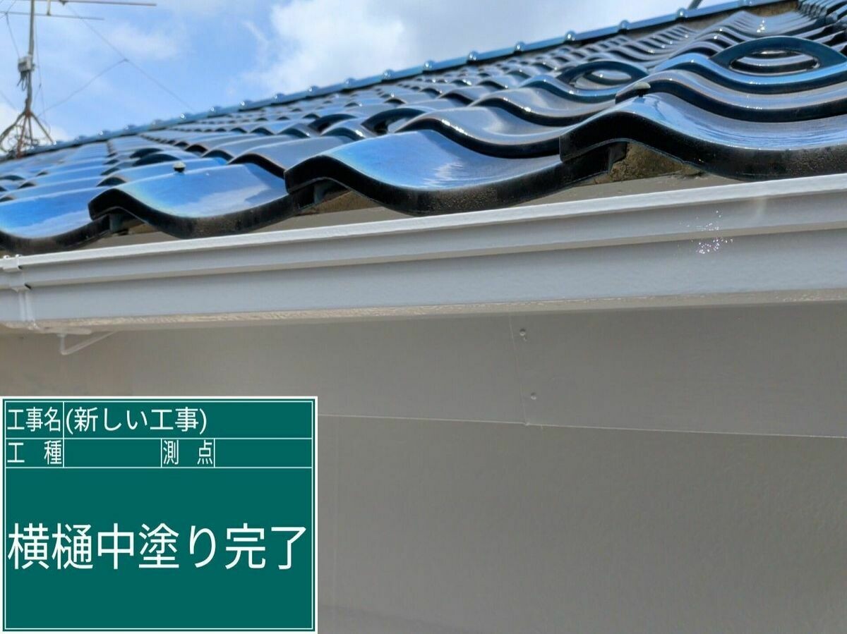 名古屋市西区 横樋 の中塗り
