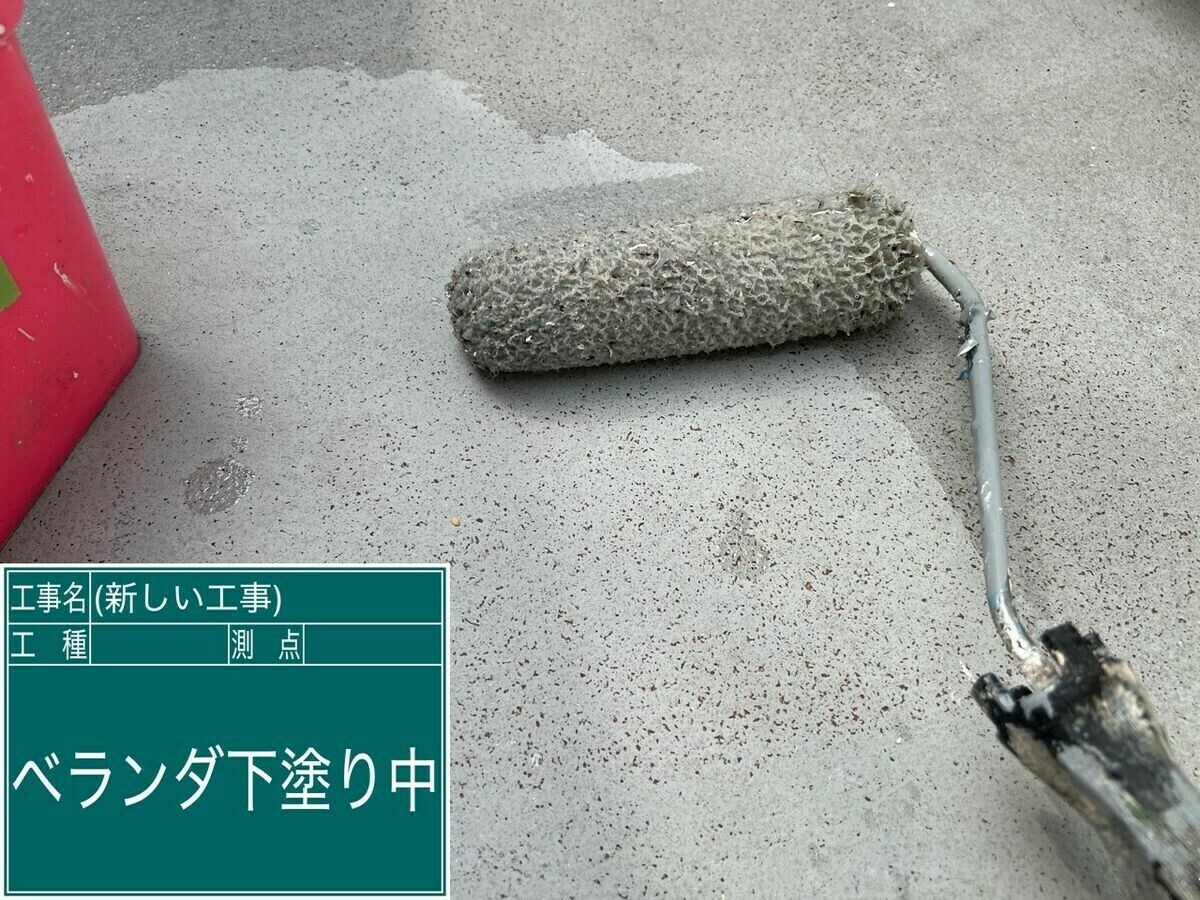 名古屋市中川区 ベランダ防水 のプライマー