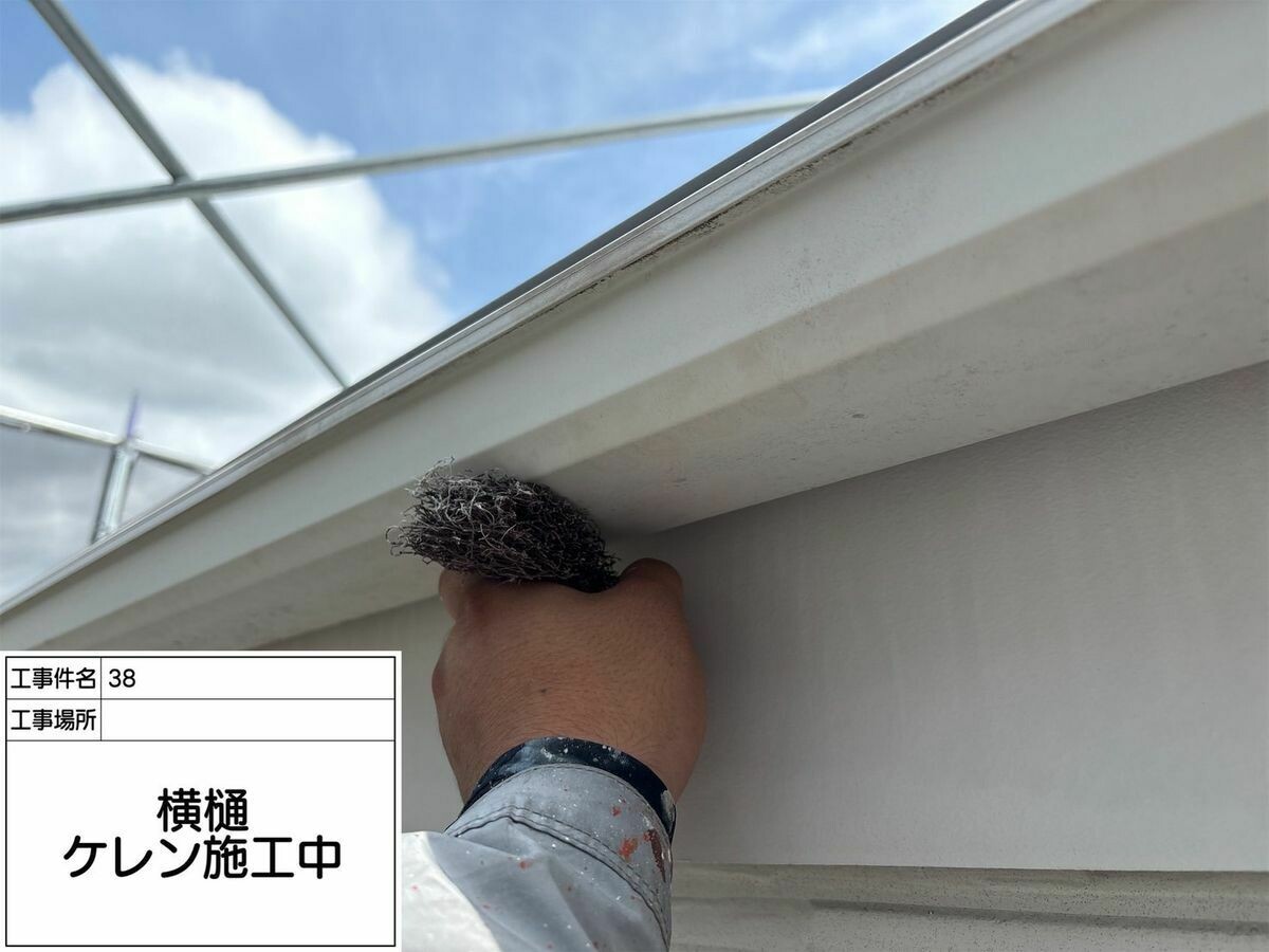 名古屋市西区 横樋 のケレン