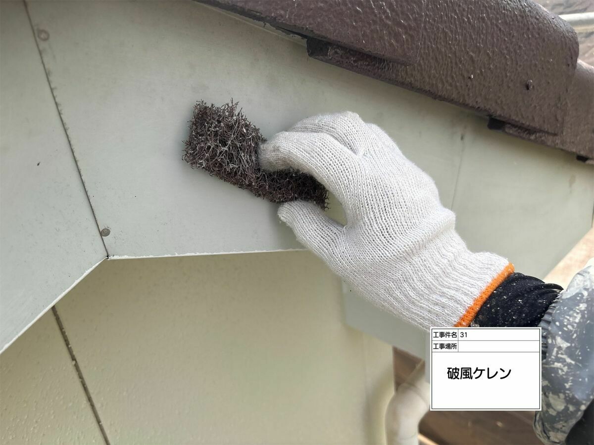 名古屋市西区 破風・鼻隠し のケレン