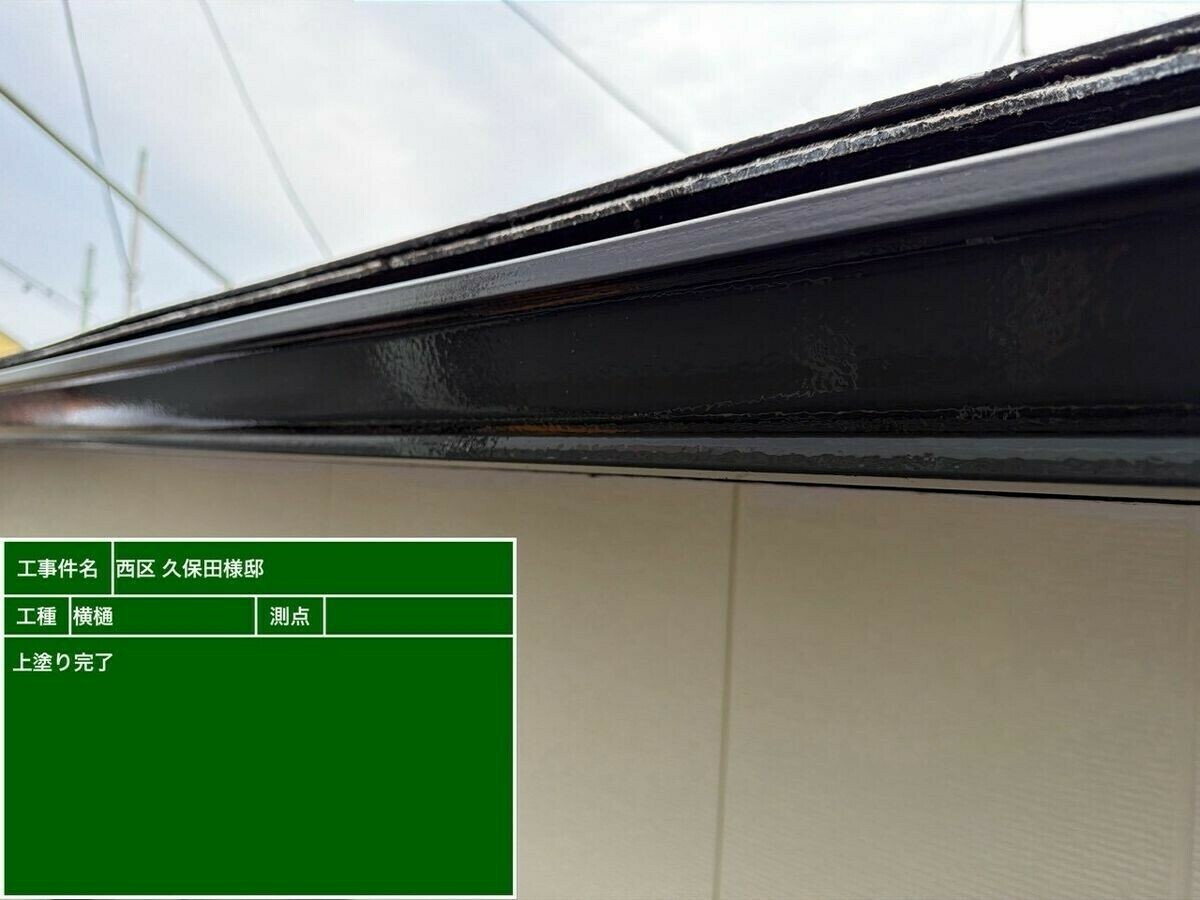 名古屋市西区 横樋 の施工完了