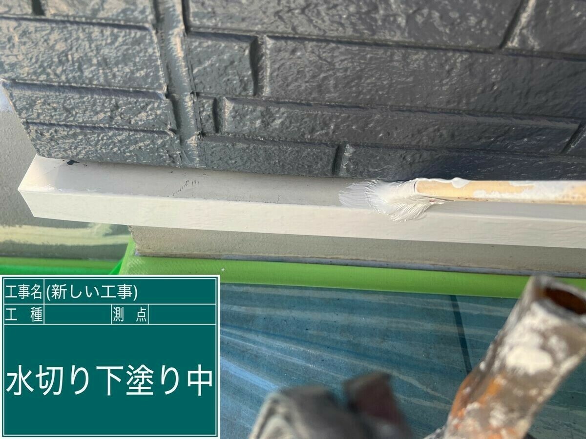 名古屋市中川区 水切り の下塗り