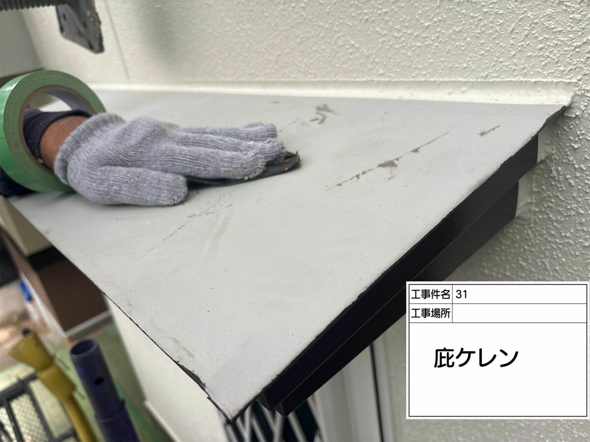 名古屋市西区 庇 のケレン