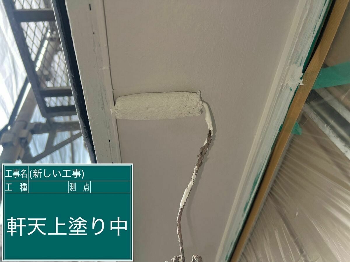 名古屋市西区 軒天 の上塗り