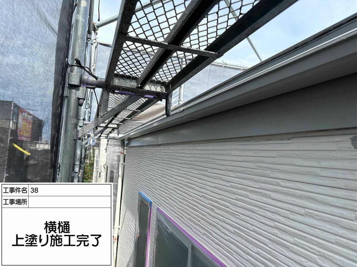 名古屋市西区 横樋 の施工完了
