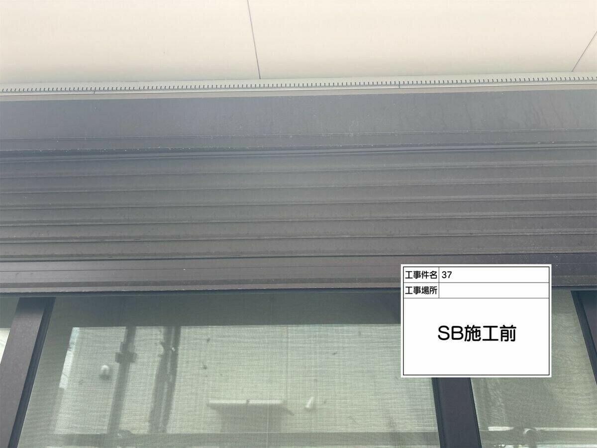 名古屋市西区 シャッターボックス の施工前