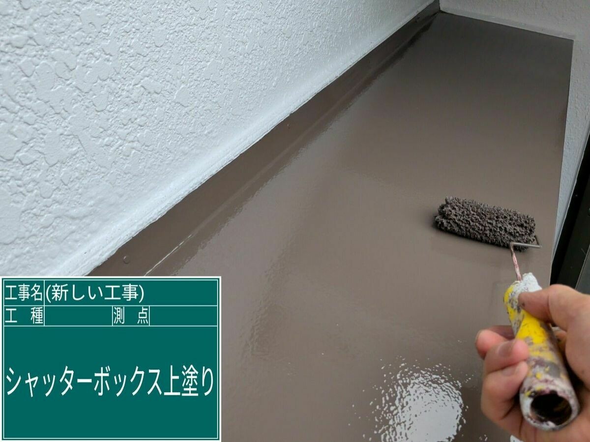 名古屋市西区 シャッターボックス の上塗り