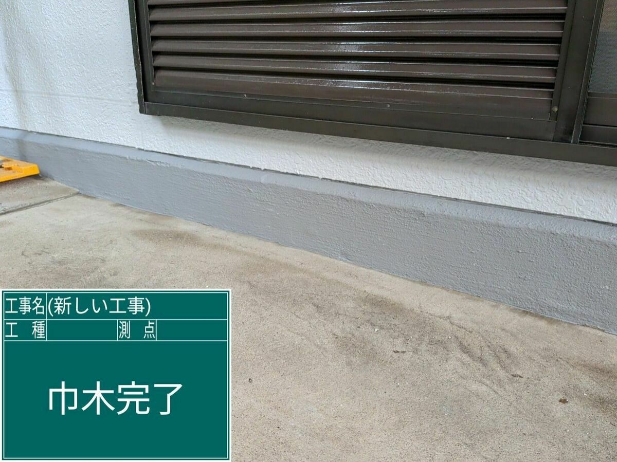 名古屋市西区 巾木 の施工完了