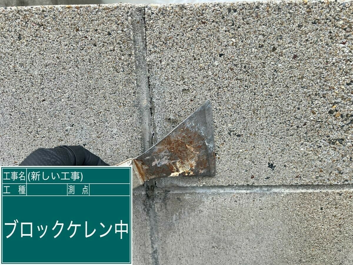 名古屋市中川区 外構塀 のケレン