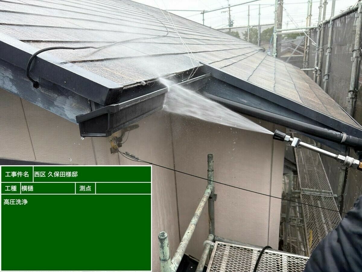 名古屋市西区 横樋 の高圧洗浄
