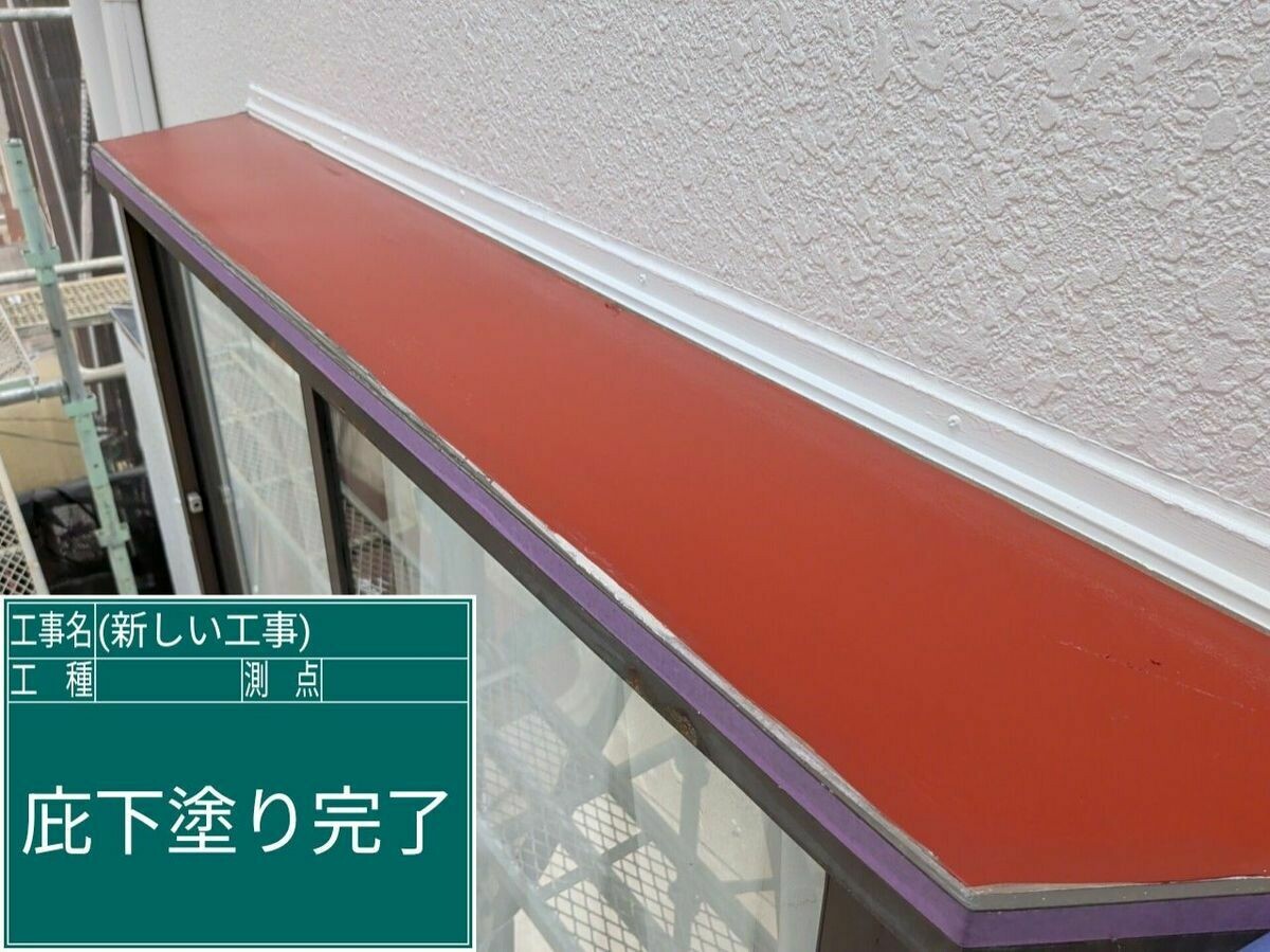 名古屋市西区 庇 の下塗り