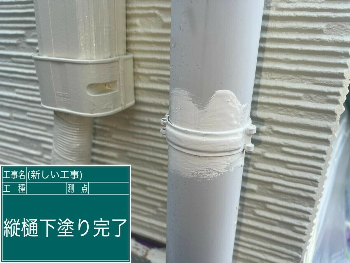 名古屋市中川区 縦樋 の下塗り