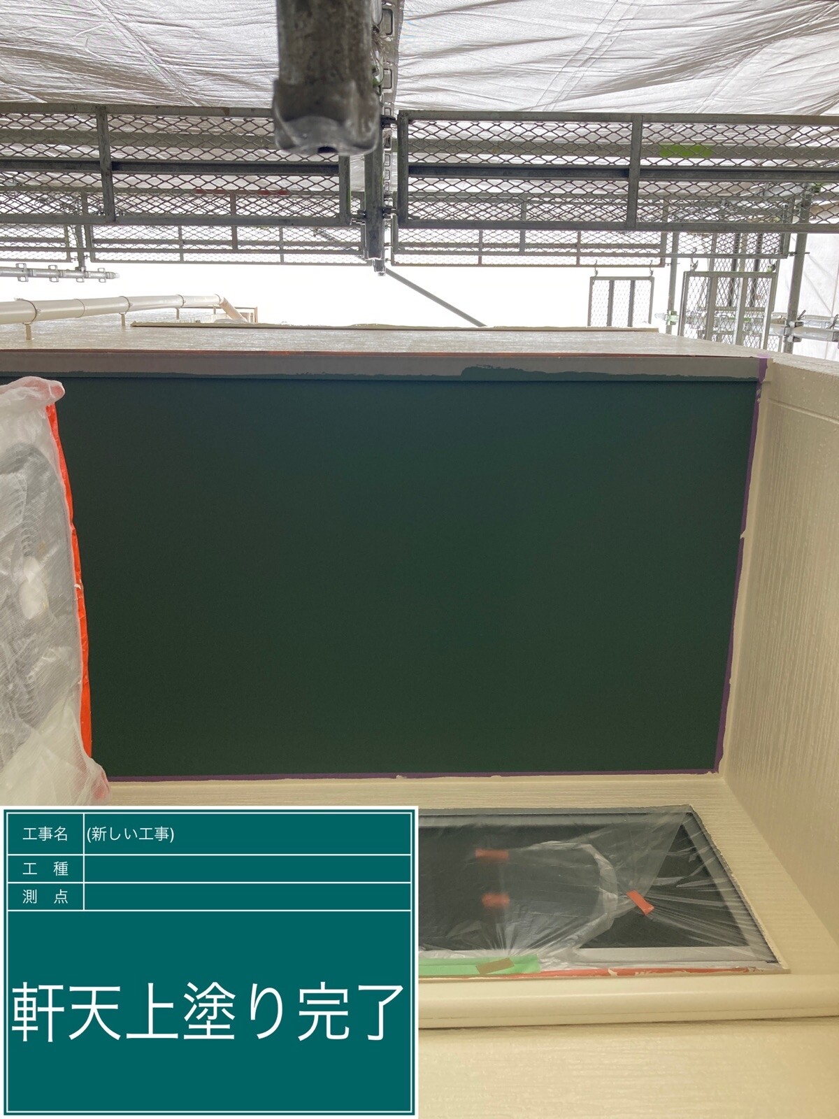名古屋市中村区 軒天 施工完了