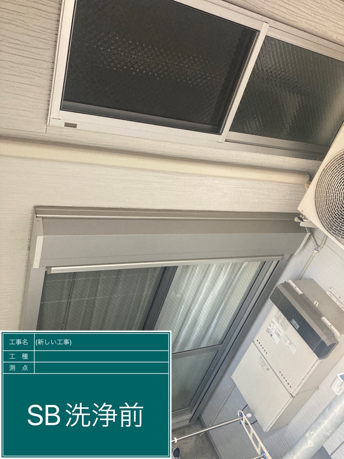 名古屋市中村区 シャッターボックス 施工前