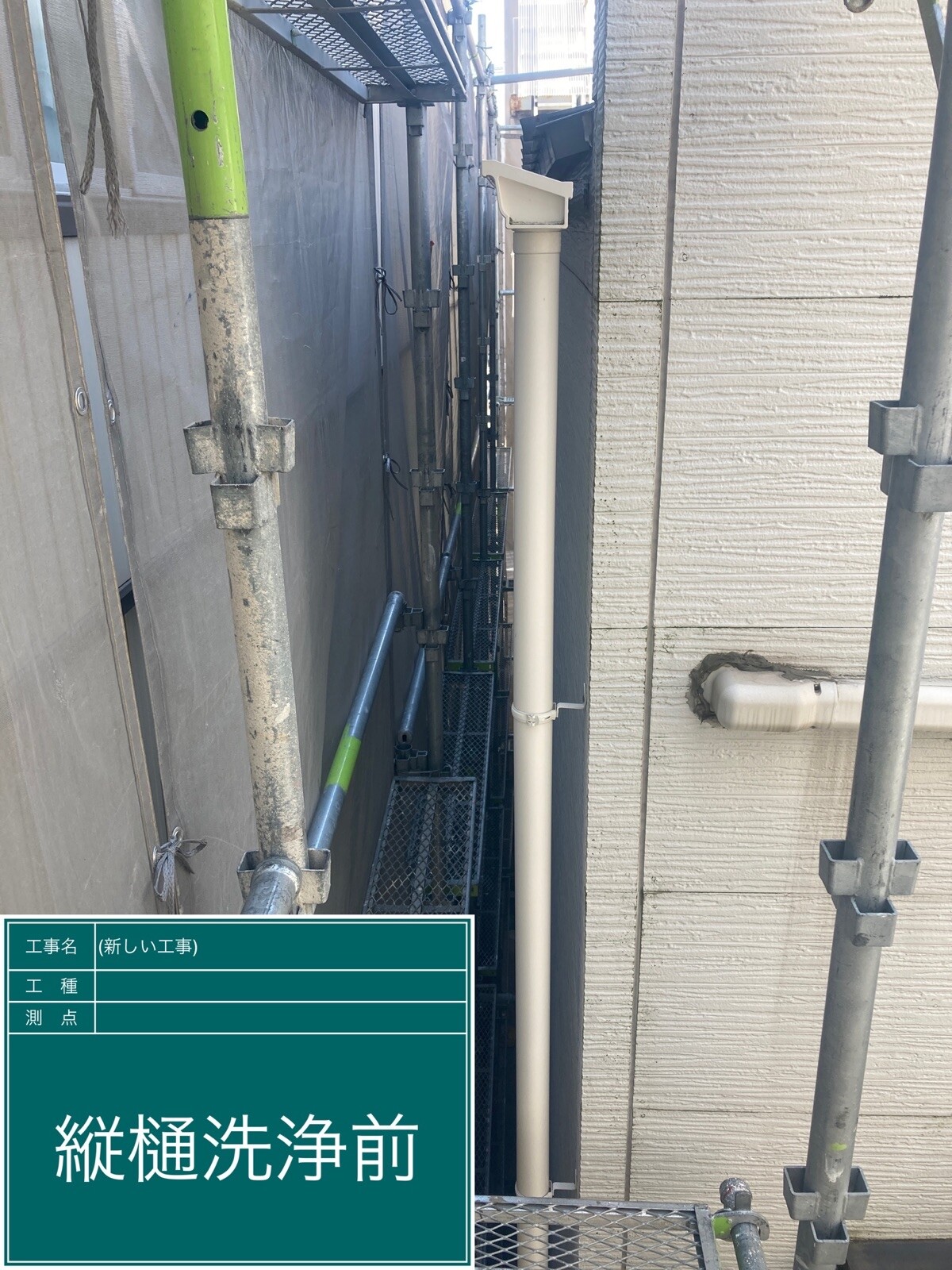 名古屋市中村区 縦樋 施工前