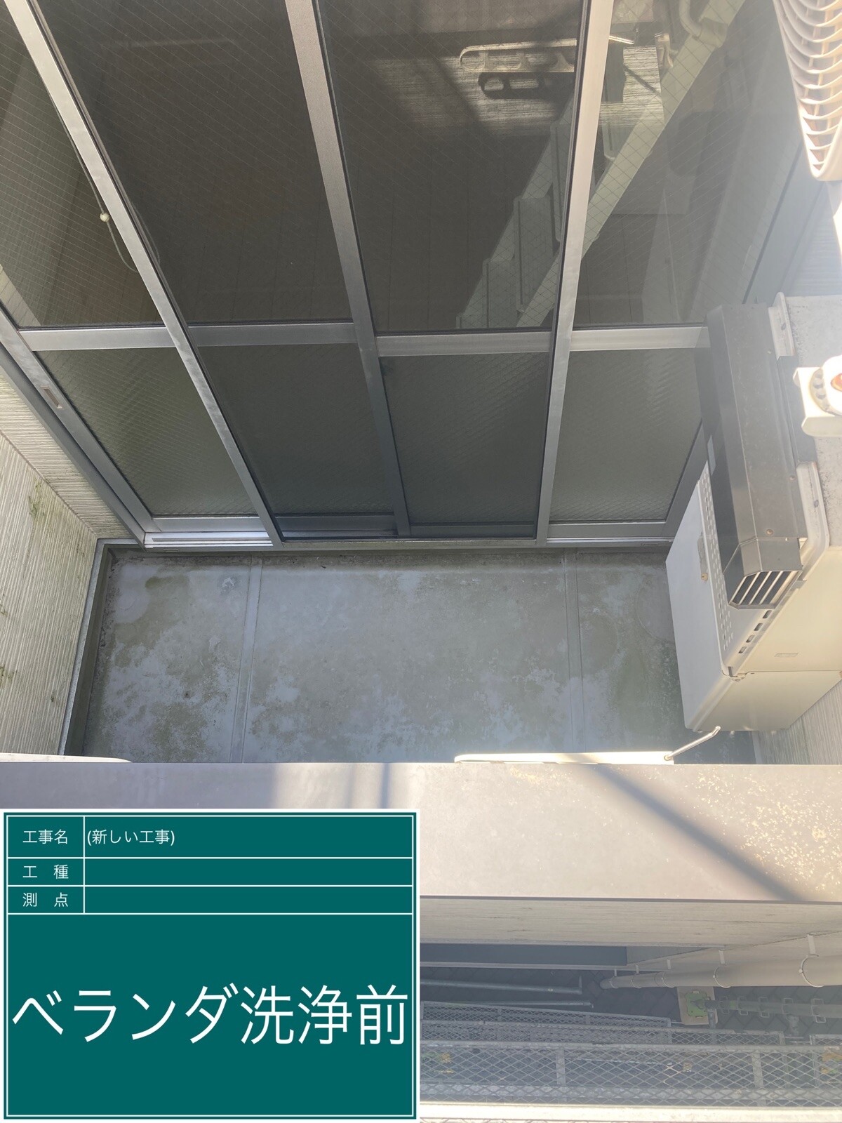 名古屋市中村区 ベランダ防水 施工前
