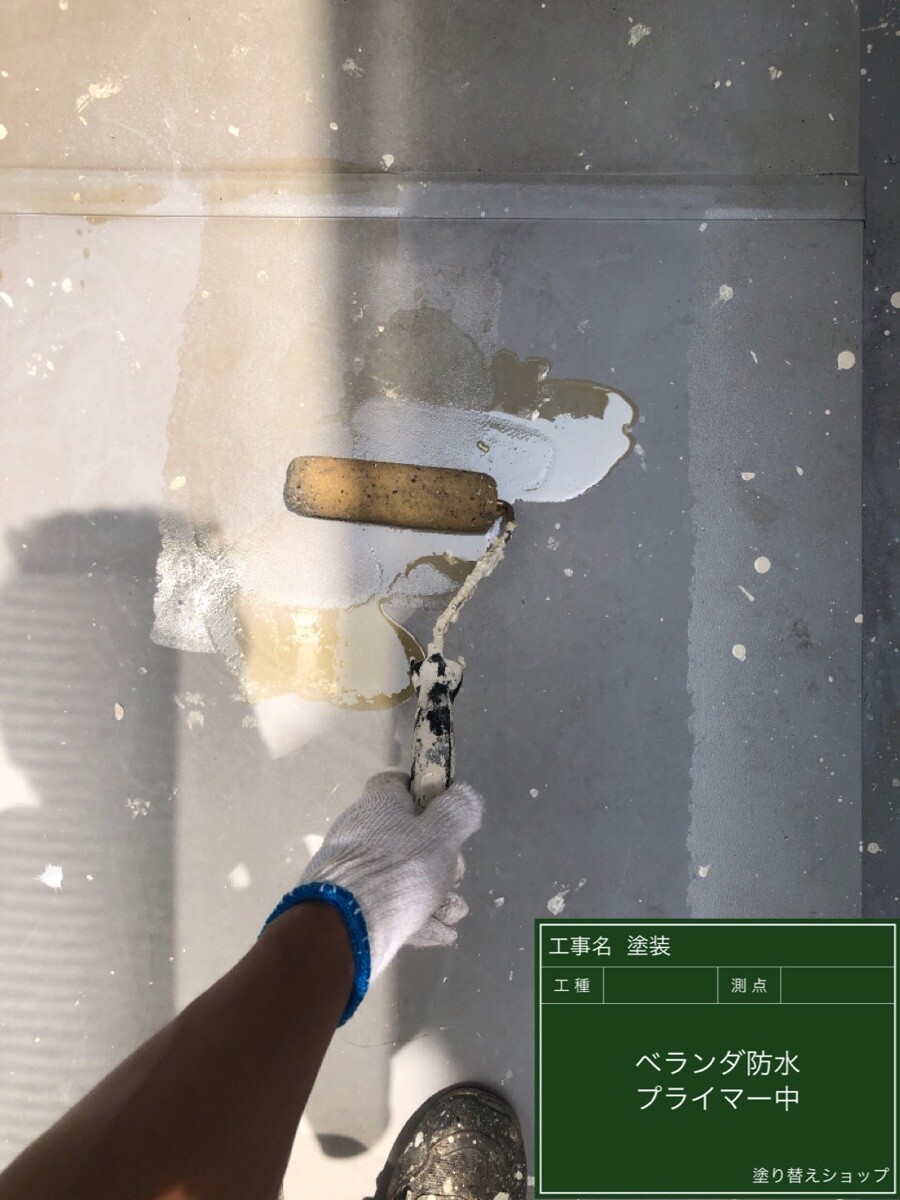 名古屋市中村区 ベランダ防水 プライマー