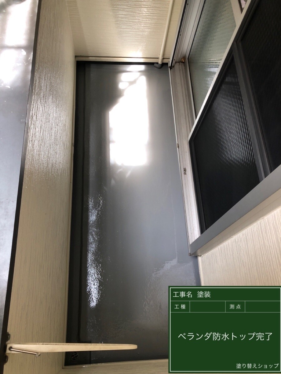 名古屋市中村区 ベランダ防水 施工完了