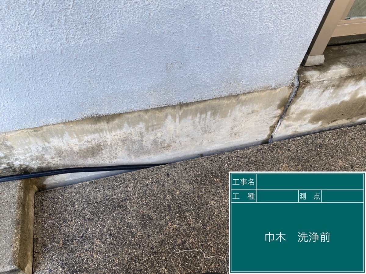 愛知県半田市 巾木 施工前