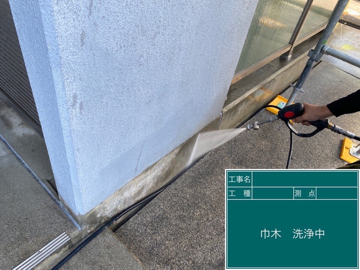 愛知県半田市 巾木 高圧洗浄