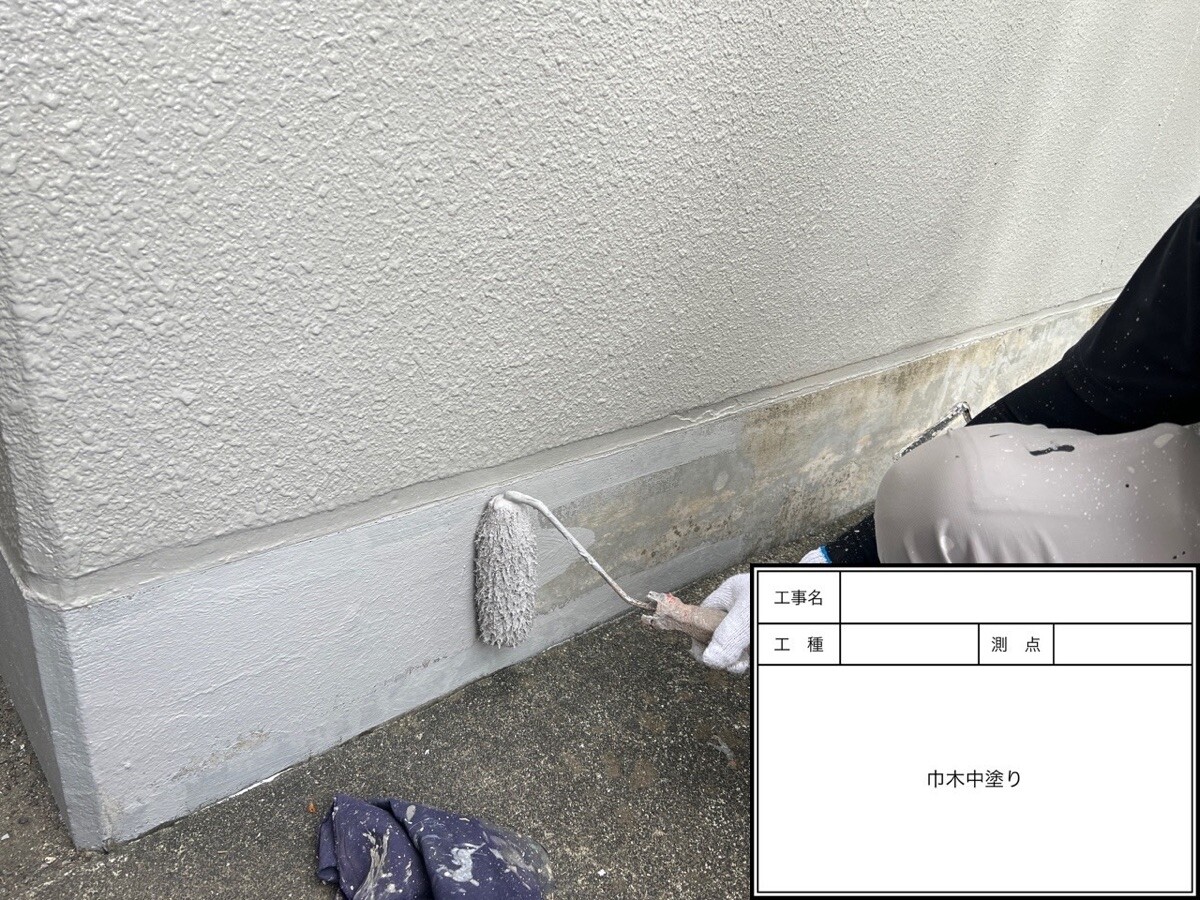 愛知県半田市 巾木 中塗り