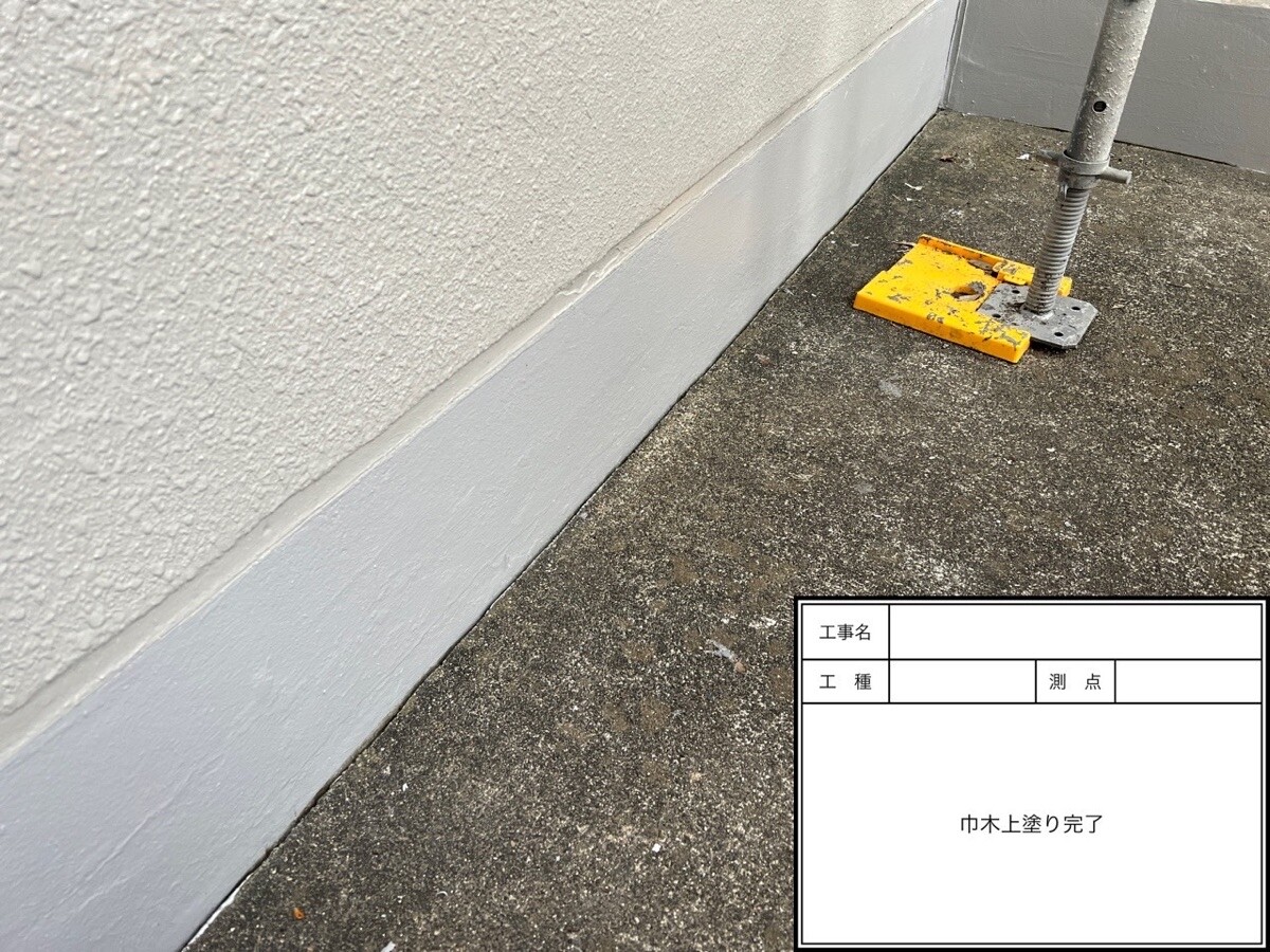 愛知県半田市 巾木 施工完了
