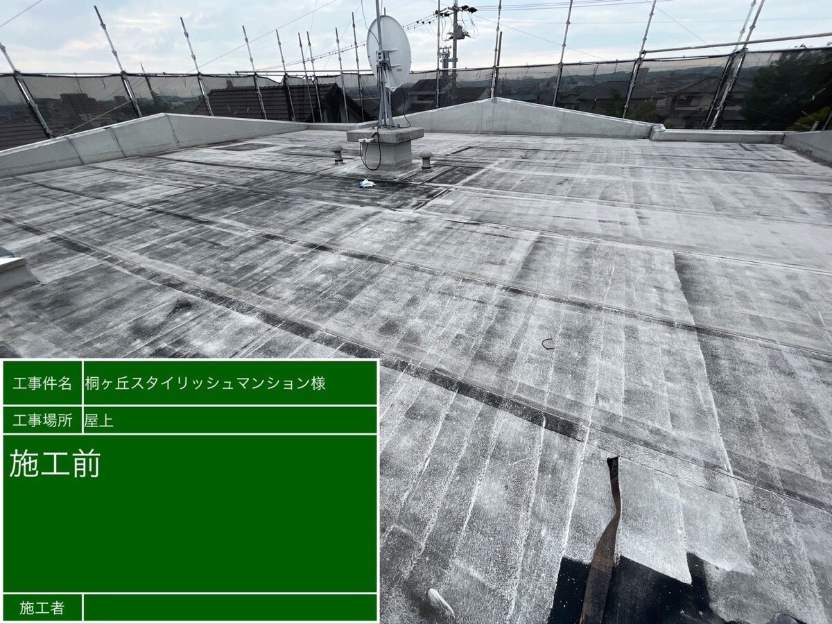 愛知県半田市 屋上防水 施工前