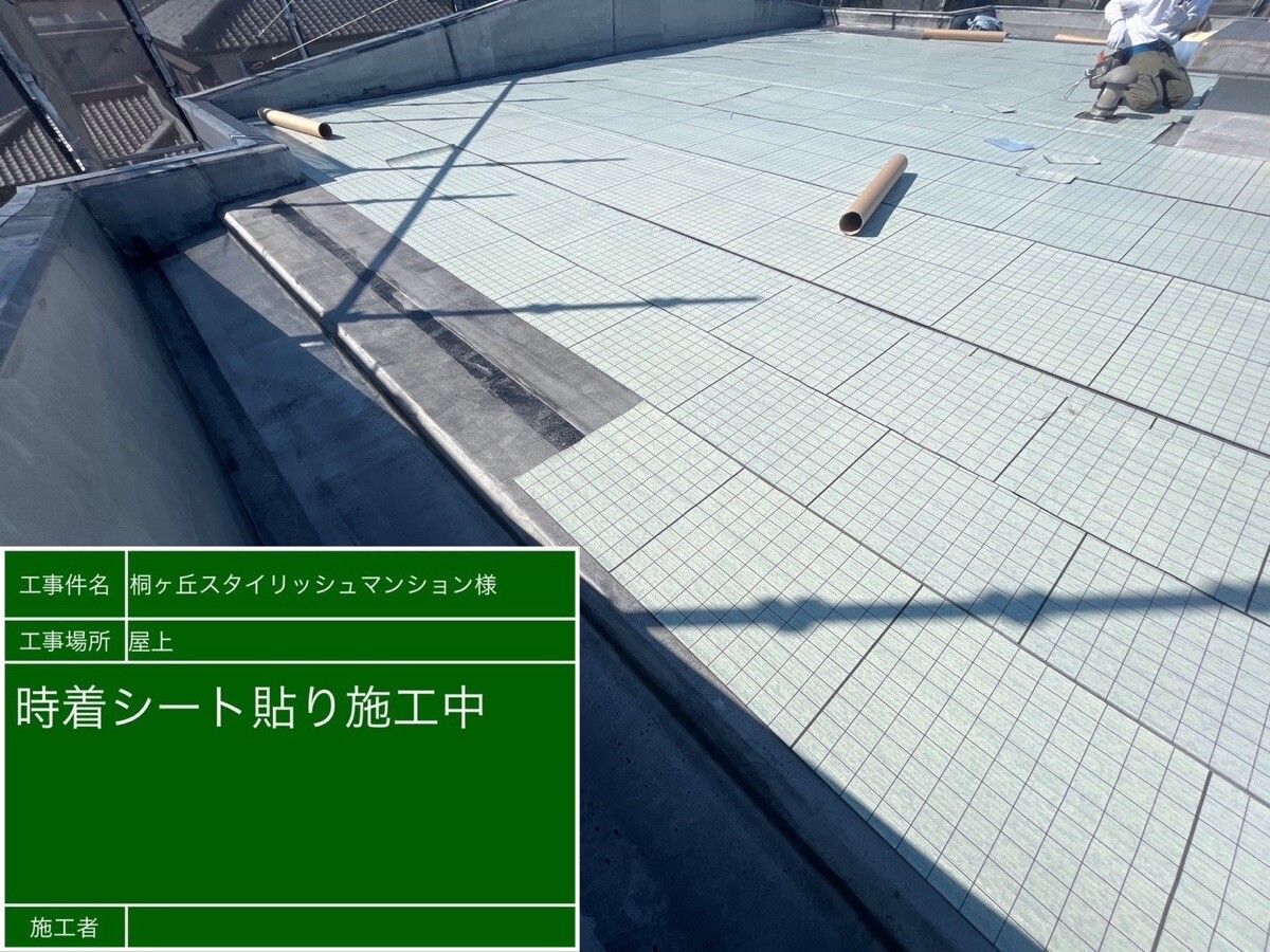 愛知県半田市 屋上防水 通気シート