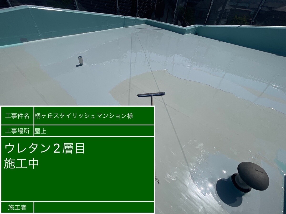 愛知県半田市 屋上防水 ウレタン塗布