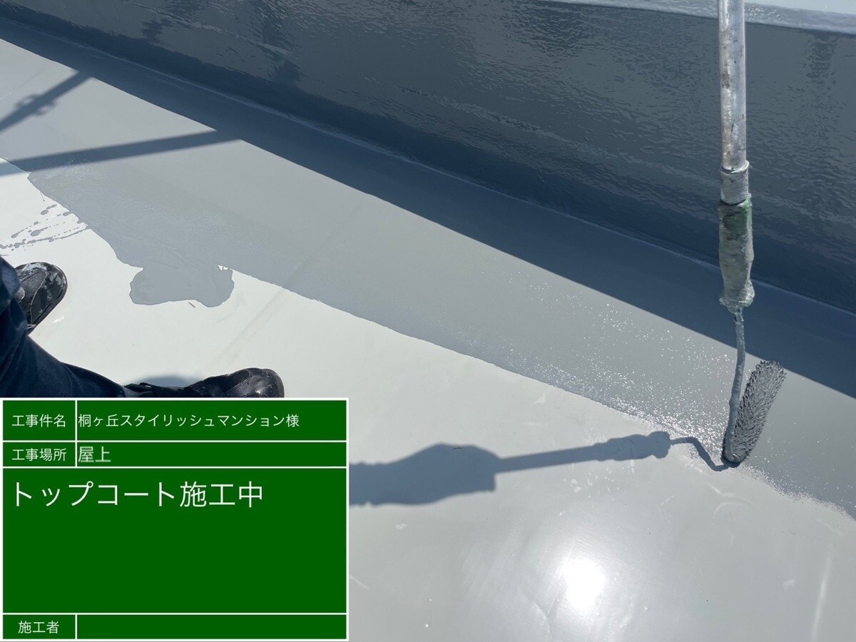 愛知県半田市 屋上防水 トップコート