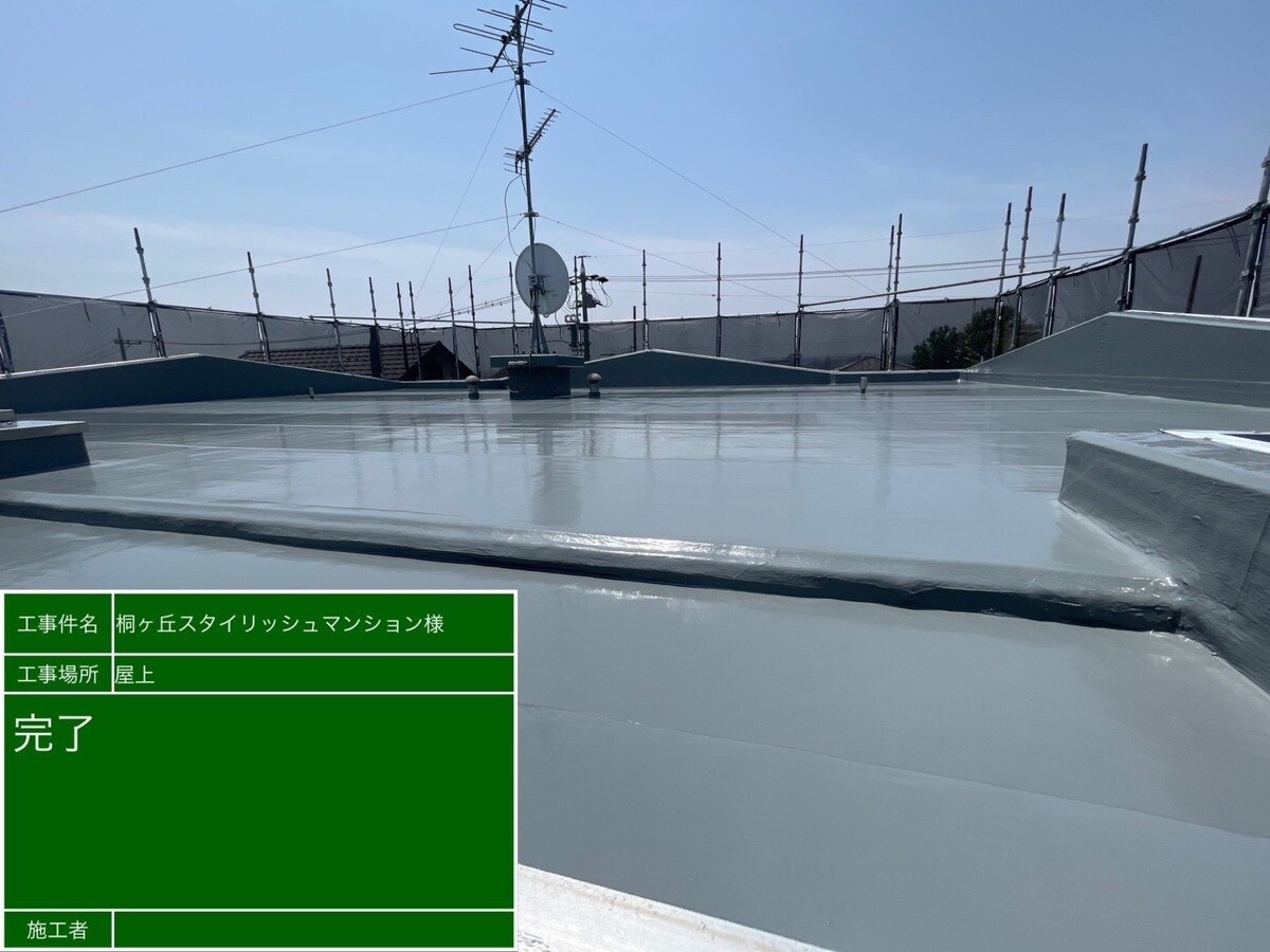 愛知県半田市 屋上防水 施工完了