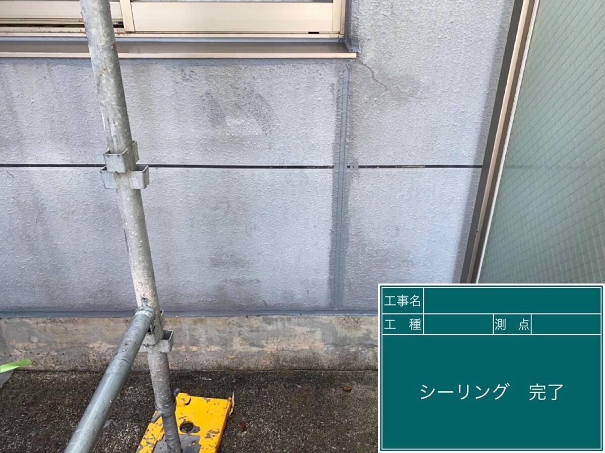 愛知県半田市 シーリング 施工完了