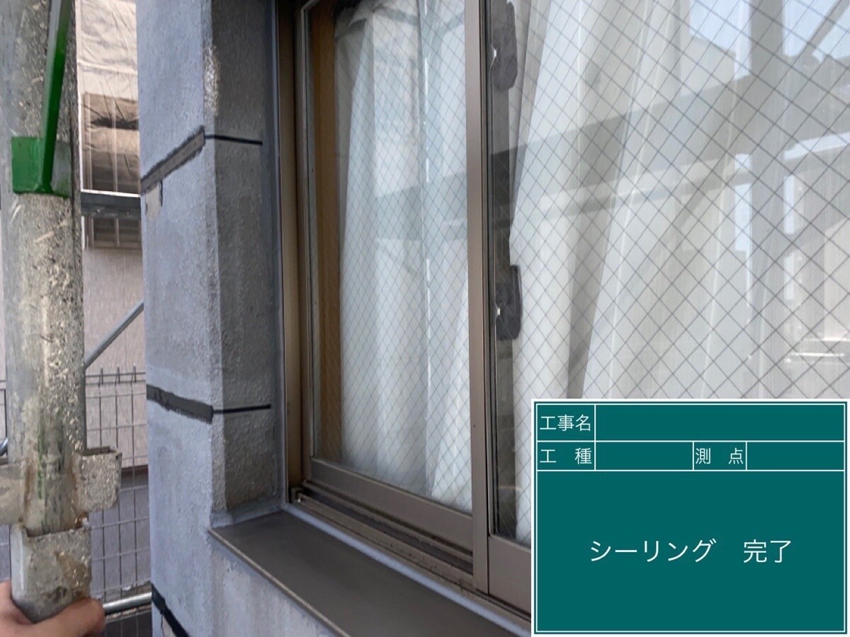愛知県半田市 シーリング サッシまわり完了