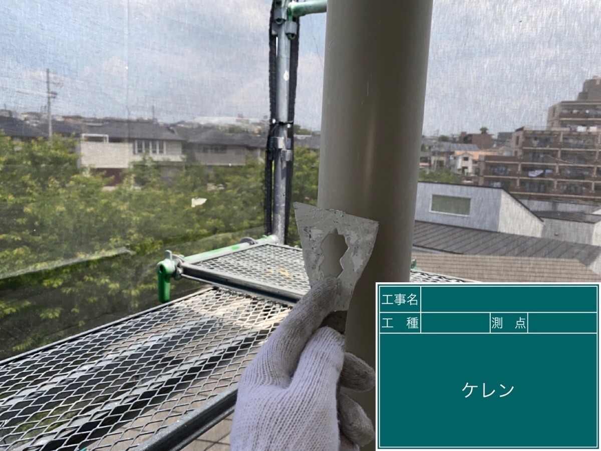 愛知県半田市 縦樋 ケレン