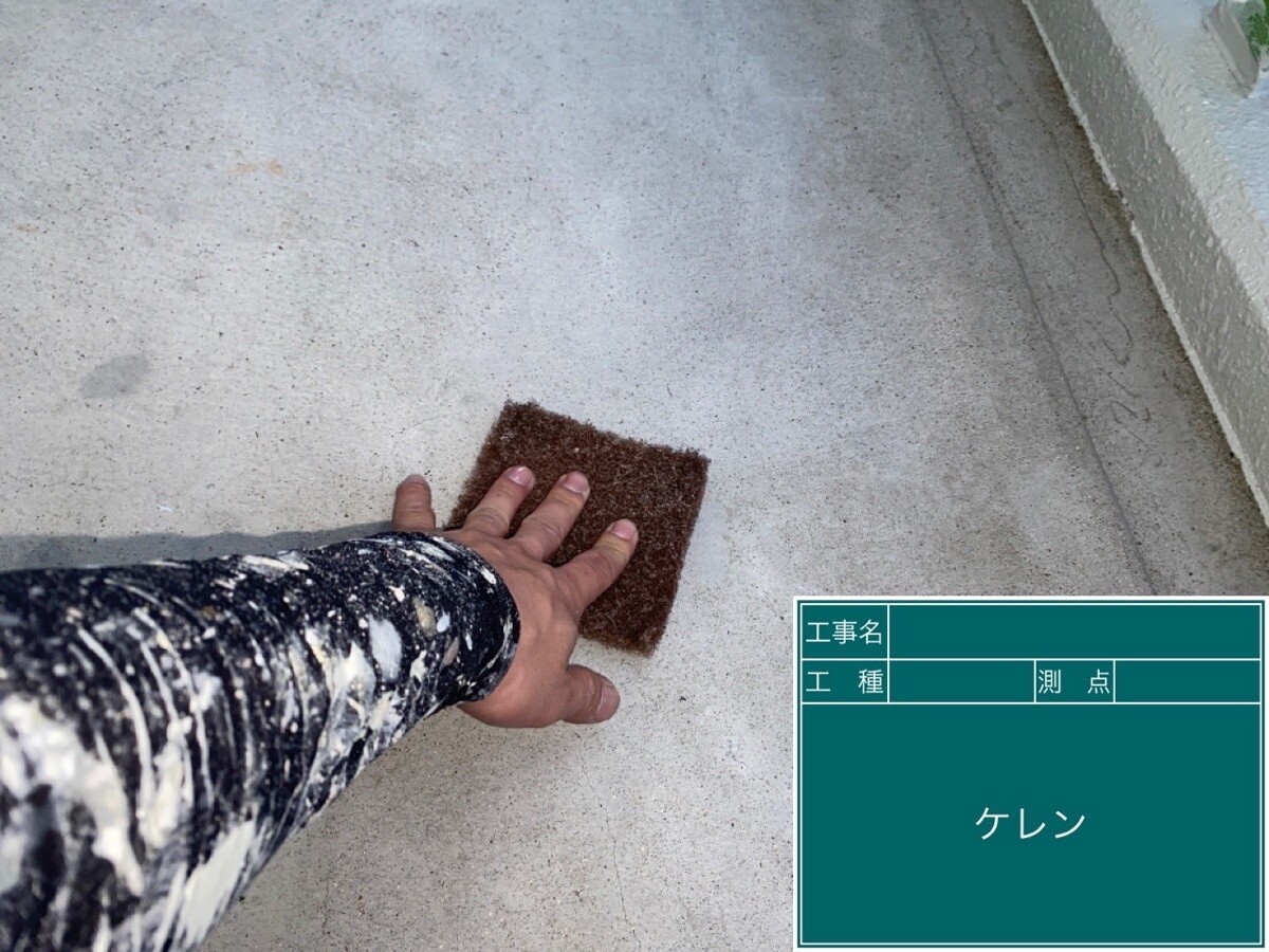 愛知県半田市 ベランダ防水 ケレン