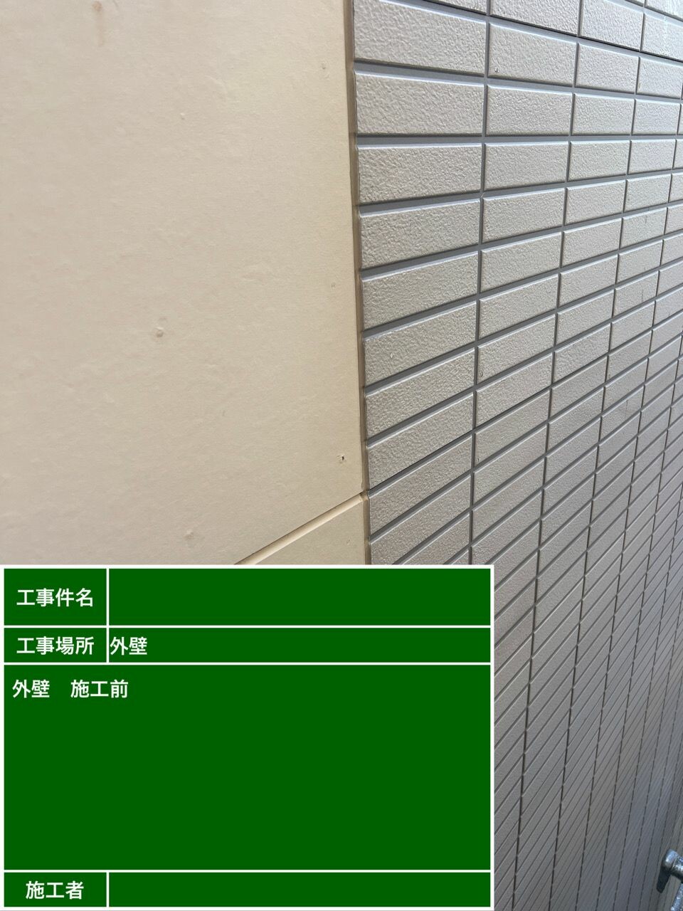 名古屋市北区 外壁 施工前