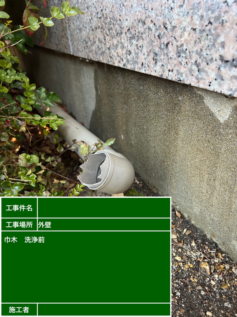 名古屋市北区 巾木 施工前