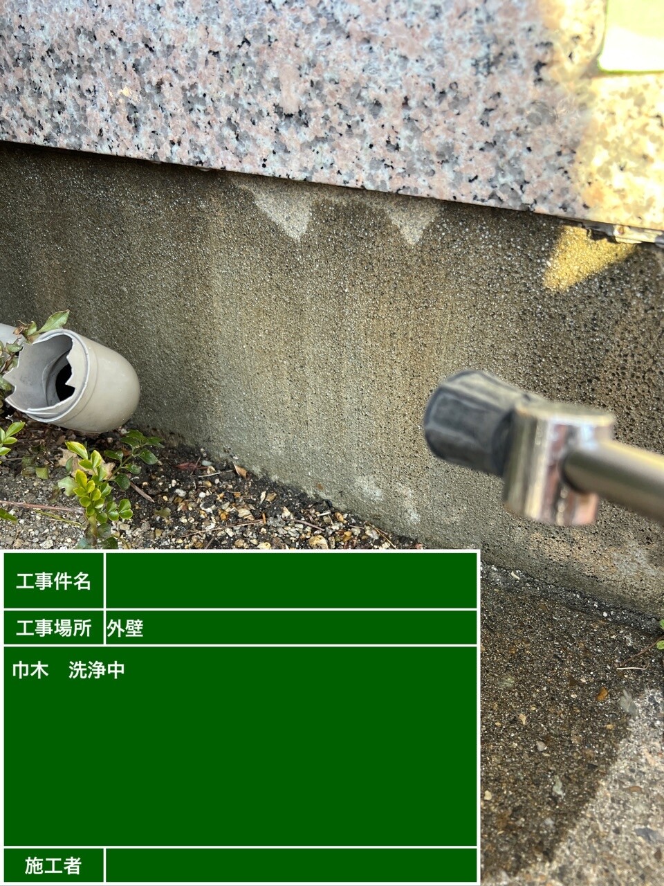 名古屋市北区 巾木 高圧洗浄