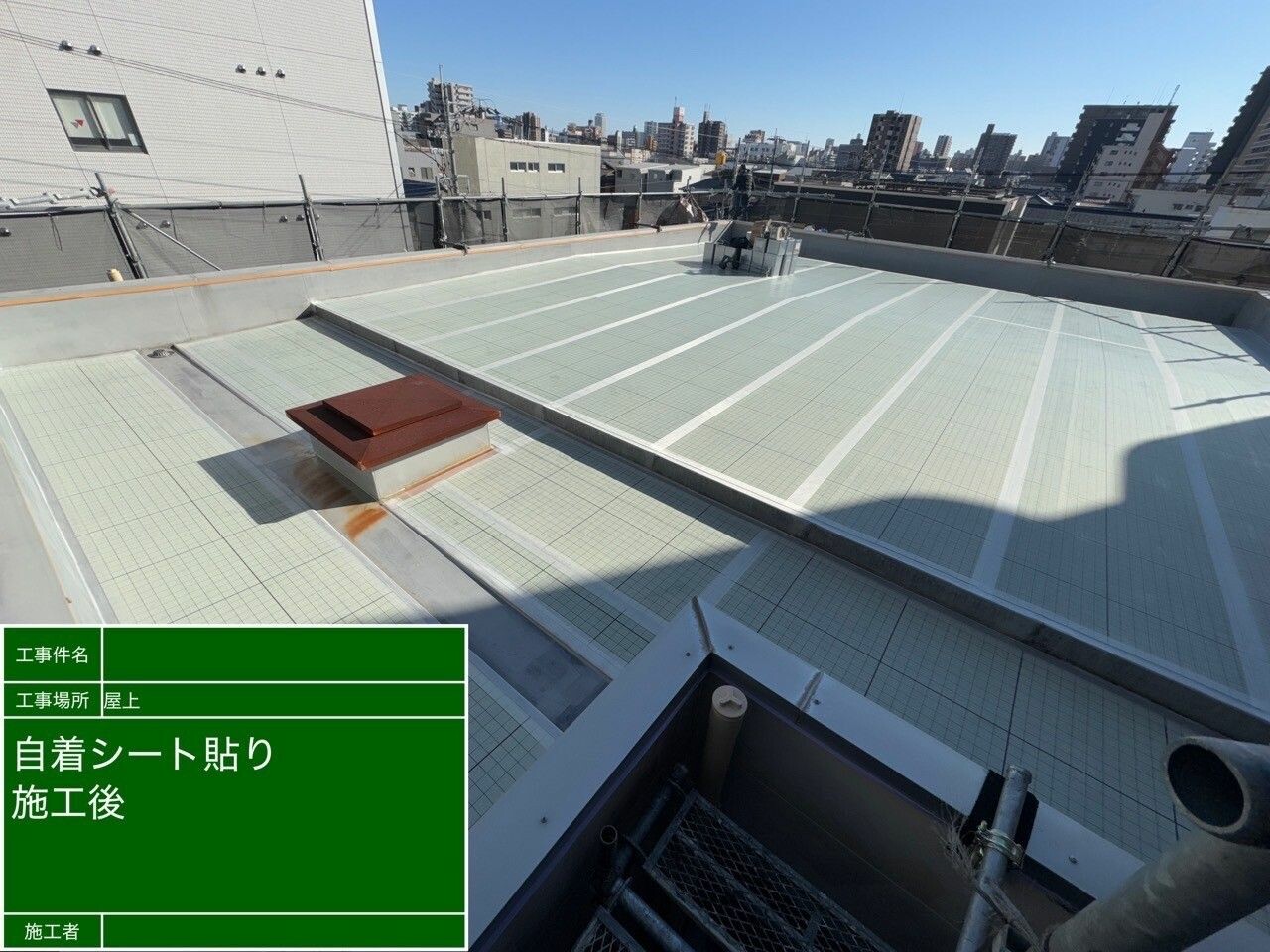 名古屋市北区 屋上防水（複合防水） 通気シート貼り